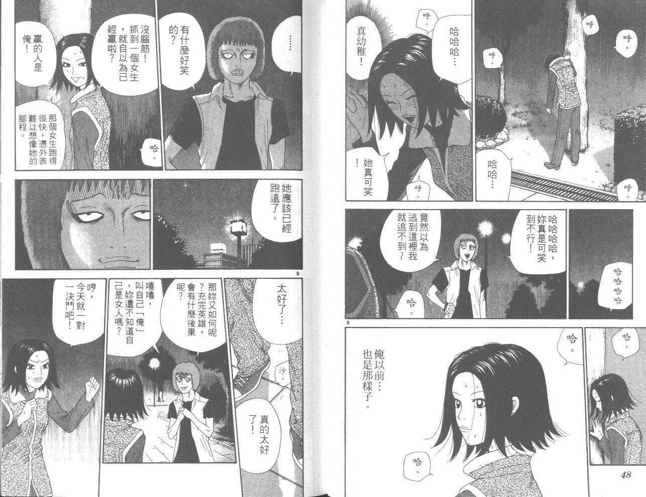 天使小生意气韩漫全集-VOL10无删减无遮挡章节图片 
