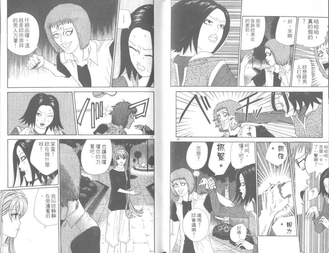 天使小生意气韩漫全集-VOL10无删减无遮挡章节图片 