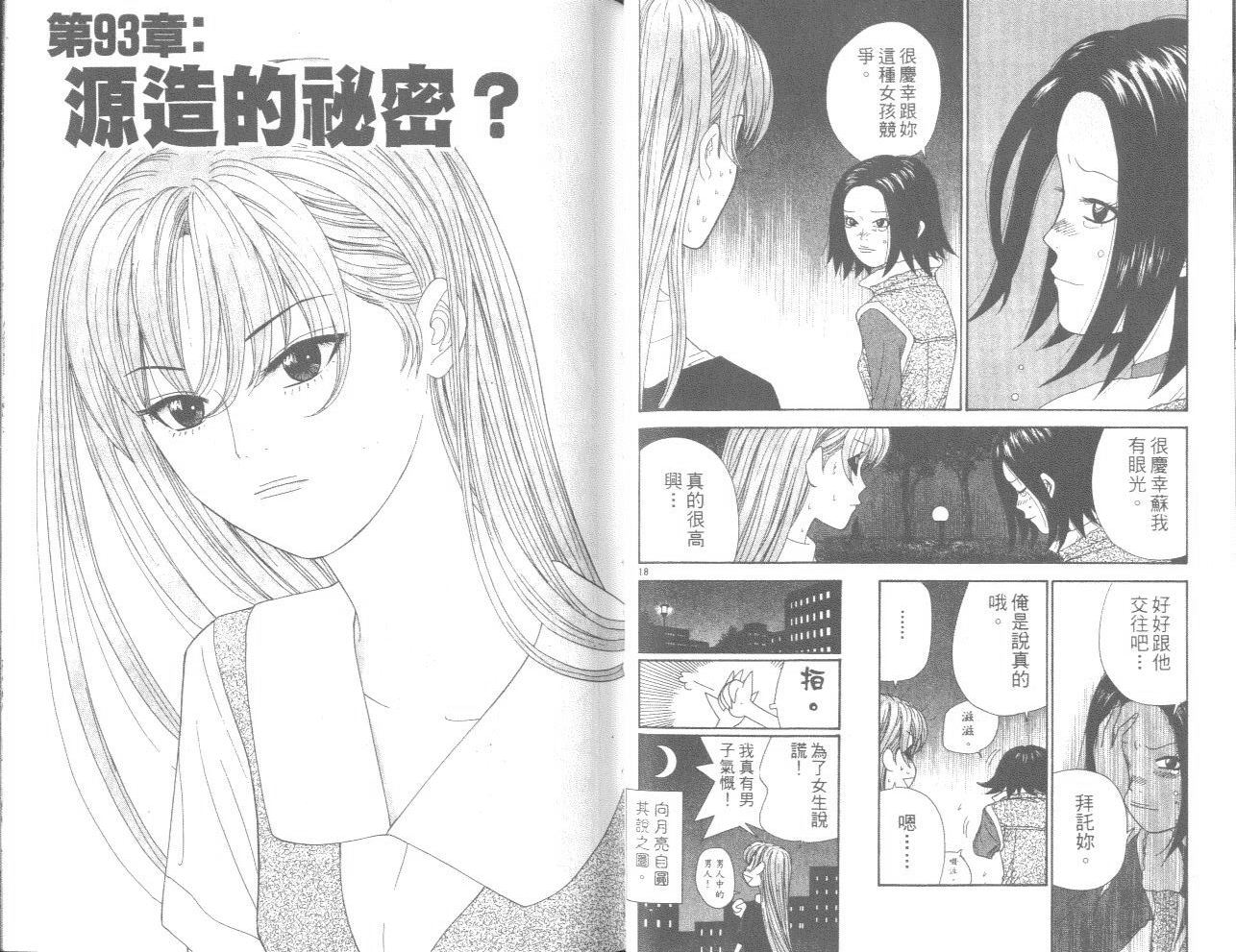 天使小生意气韩漫全集-VOL10无删减无遮挡章节图片 