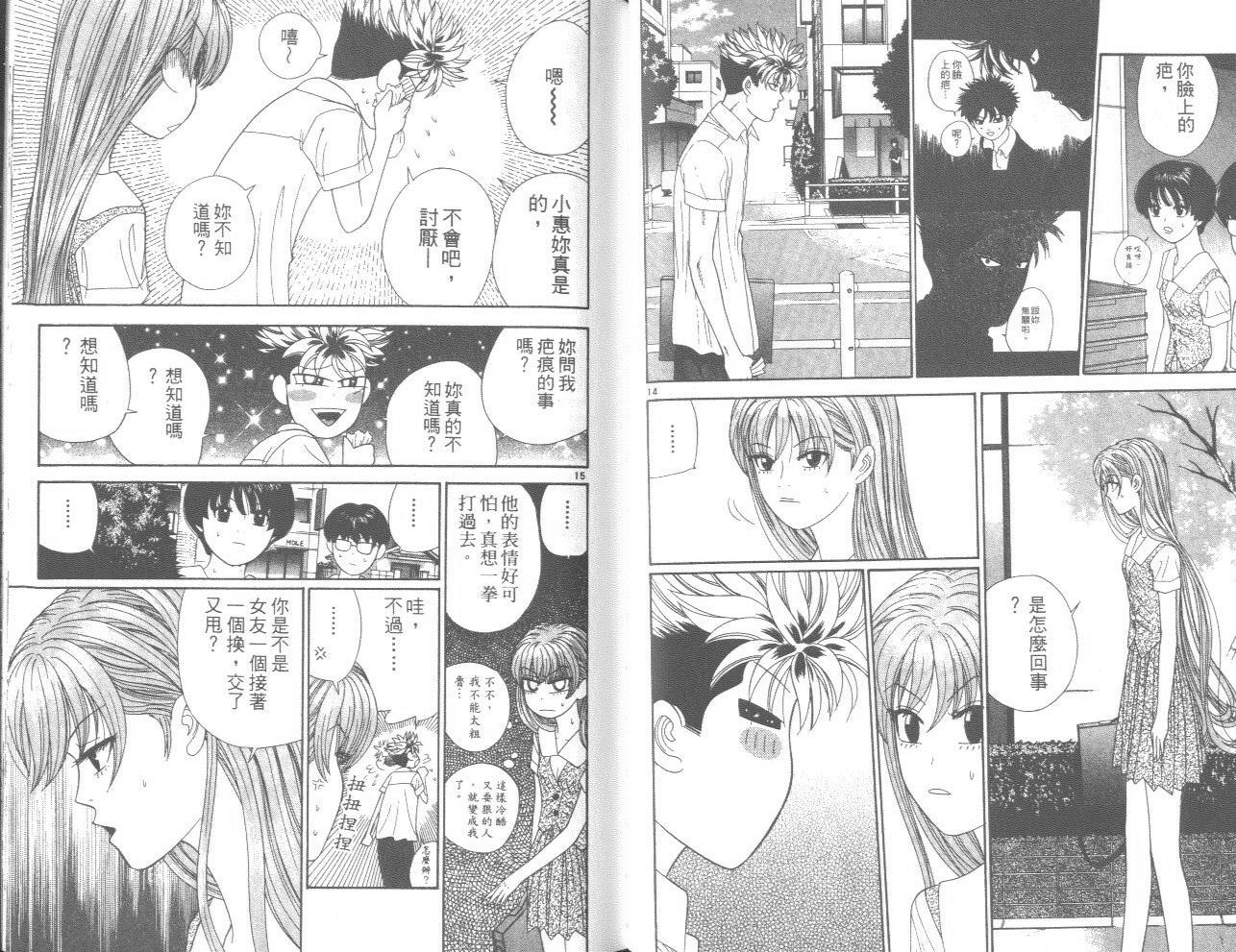 天使小生意气韩漫全集-VOL10无删减无遮挡章节图片 
