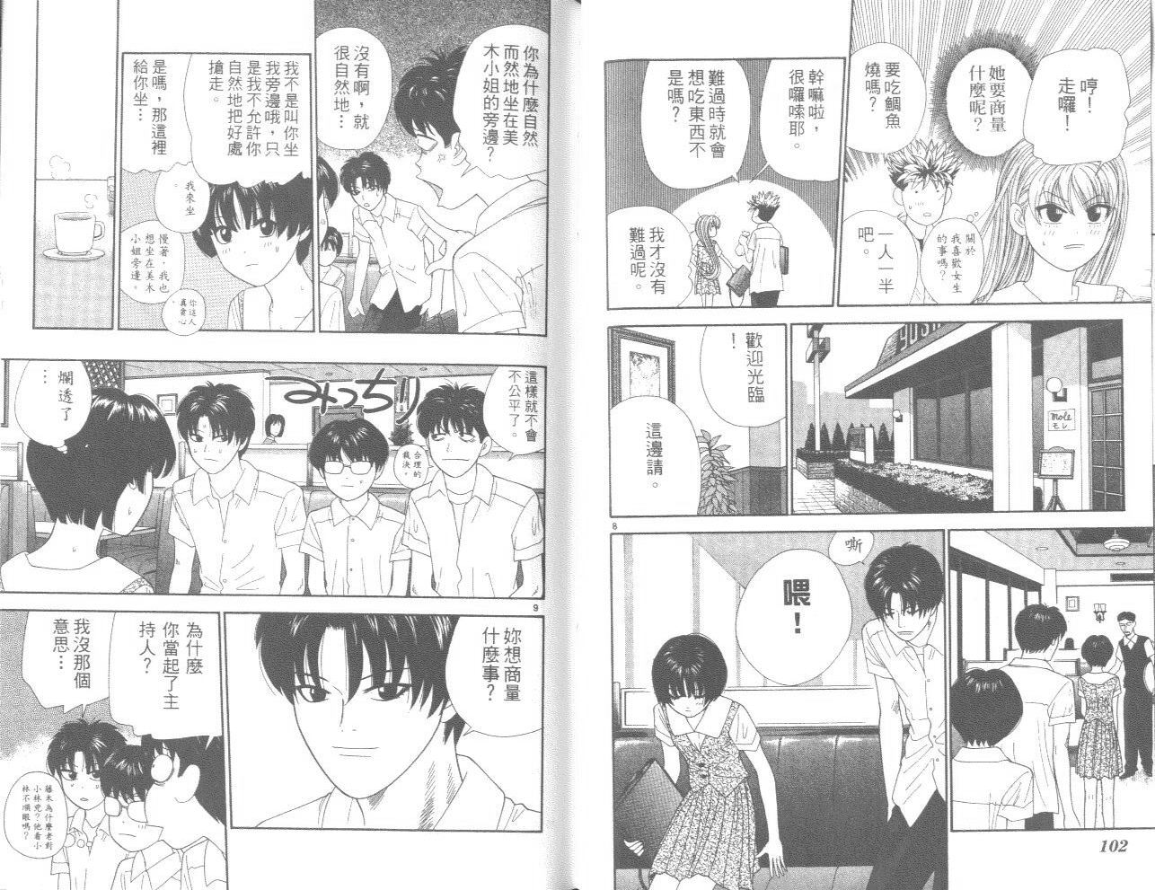 天使小生意气韩漫全集-VOL10无删减无遮挡章节图片 