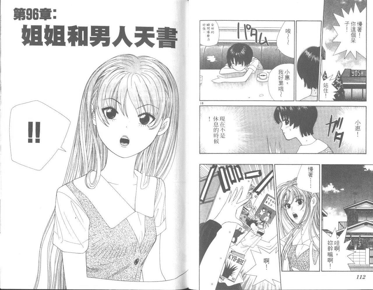 天使小生意气韩漫全集-VOL10无删减无遮挡章节图片 