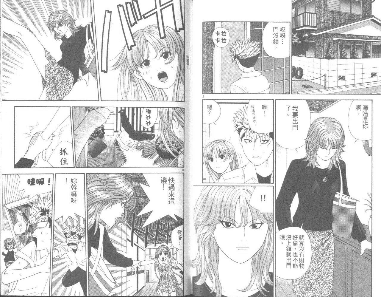天使小生意气韩漫全集-VOL10无删减无遮挡章节图片 