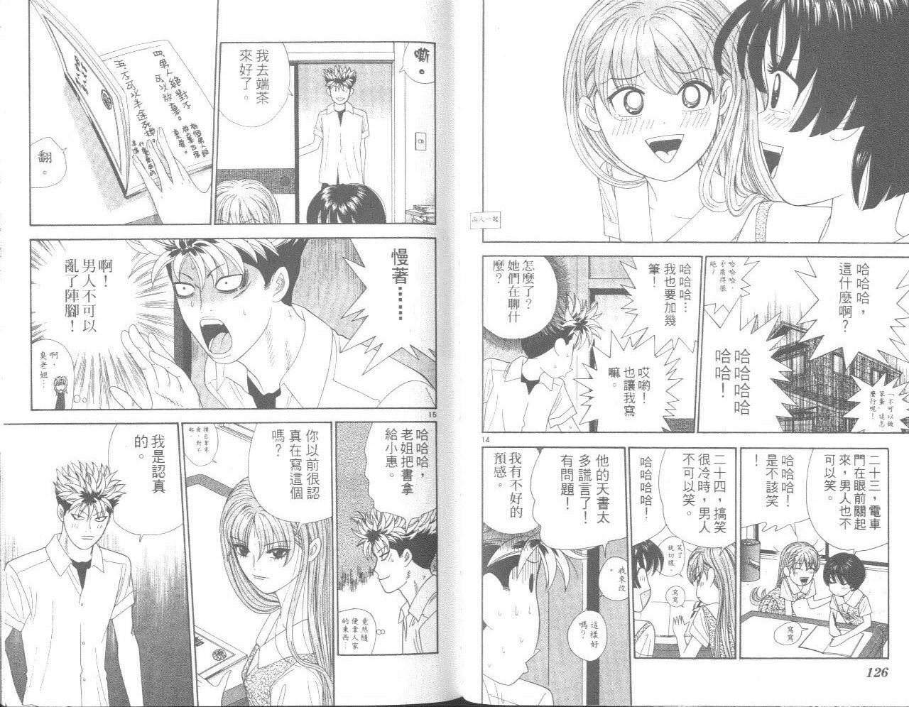 天使小生意气韩漫全集-VOL10无删减无遮挡章节图片 