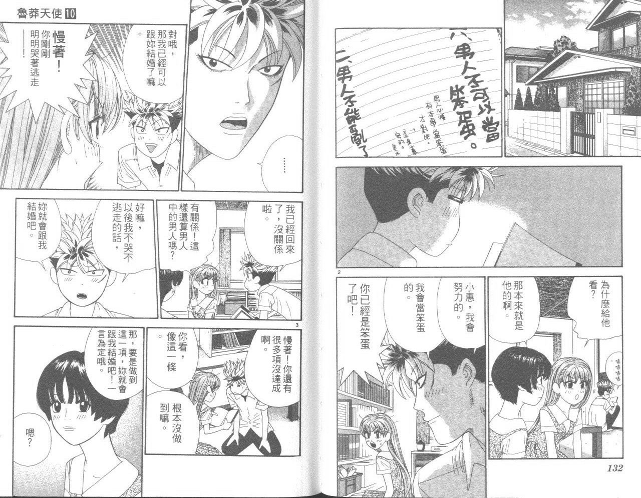 天使小生意气韩漫全集-VOL10无删减无遮挡章节图片 