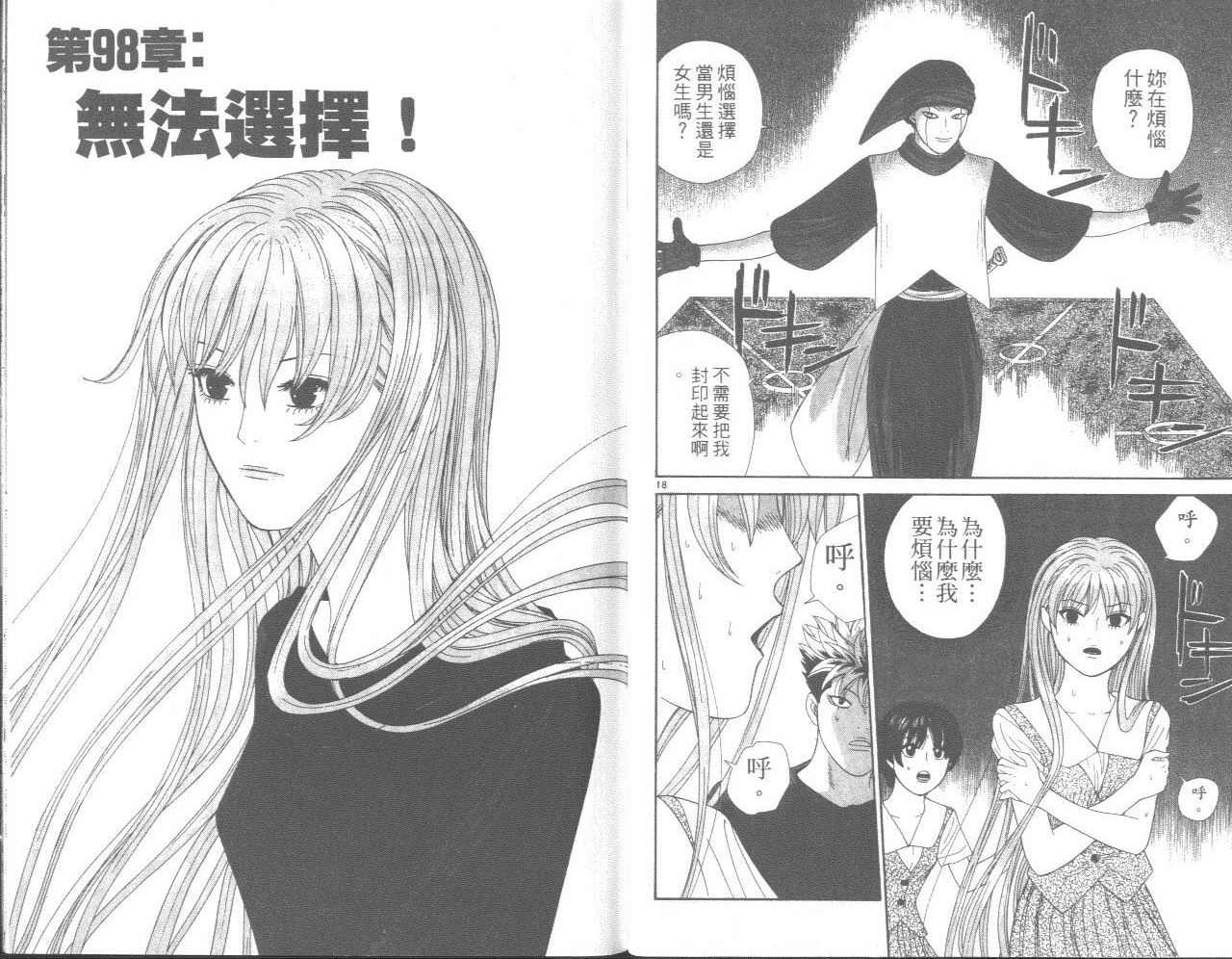 天使小生意气韩漫全集-VOL10无删减无遮挡章节图片 