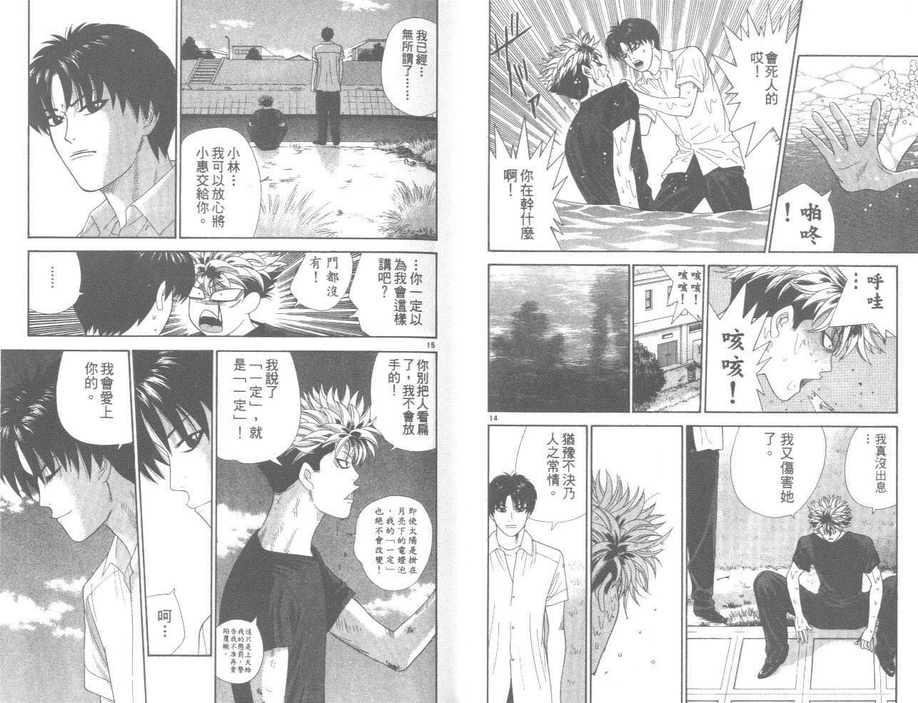 天使小生意气韩漫全集-VOL11无删减无遮挡章节图片 