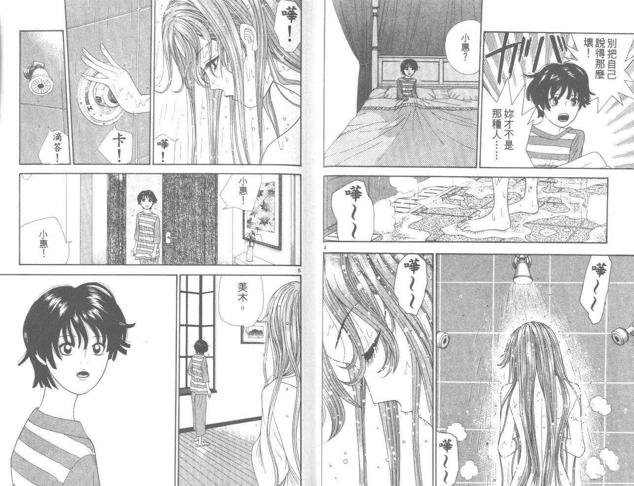 天使小生意气韩漫全集-VOL11无删减无遮挡章节图片 