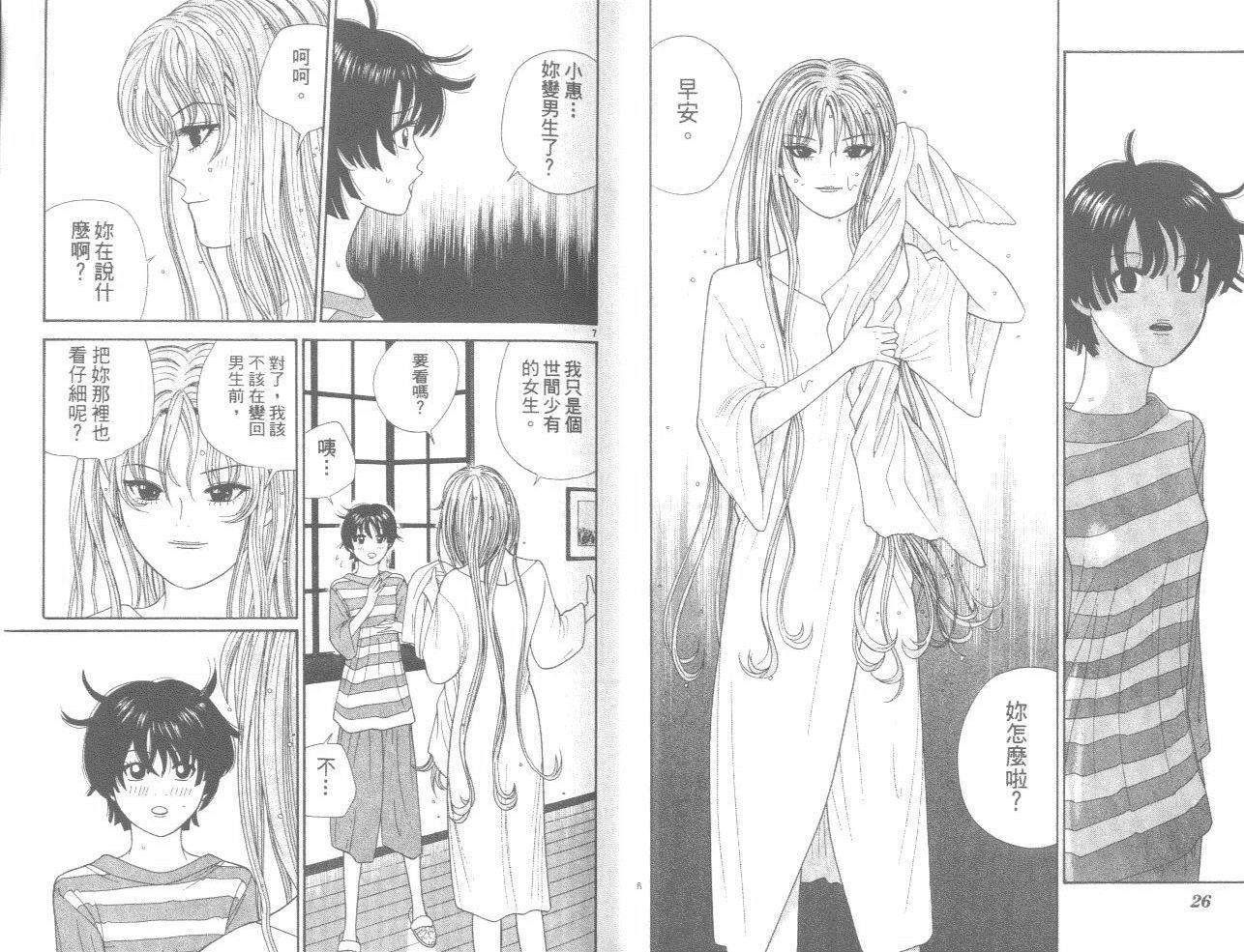 天使小生意气韩漫全集-VOL11无删减无遮挡章节图片 
