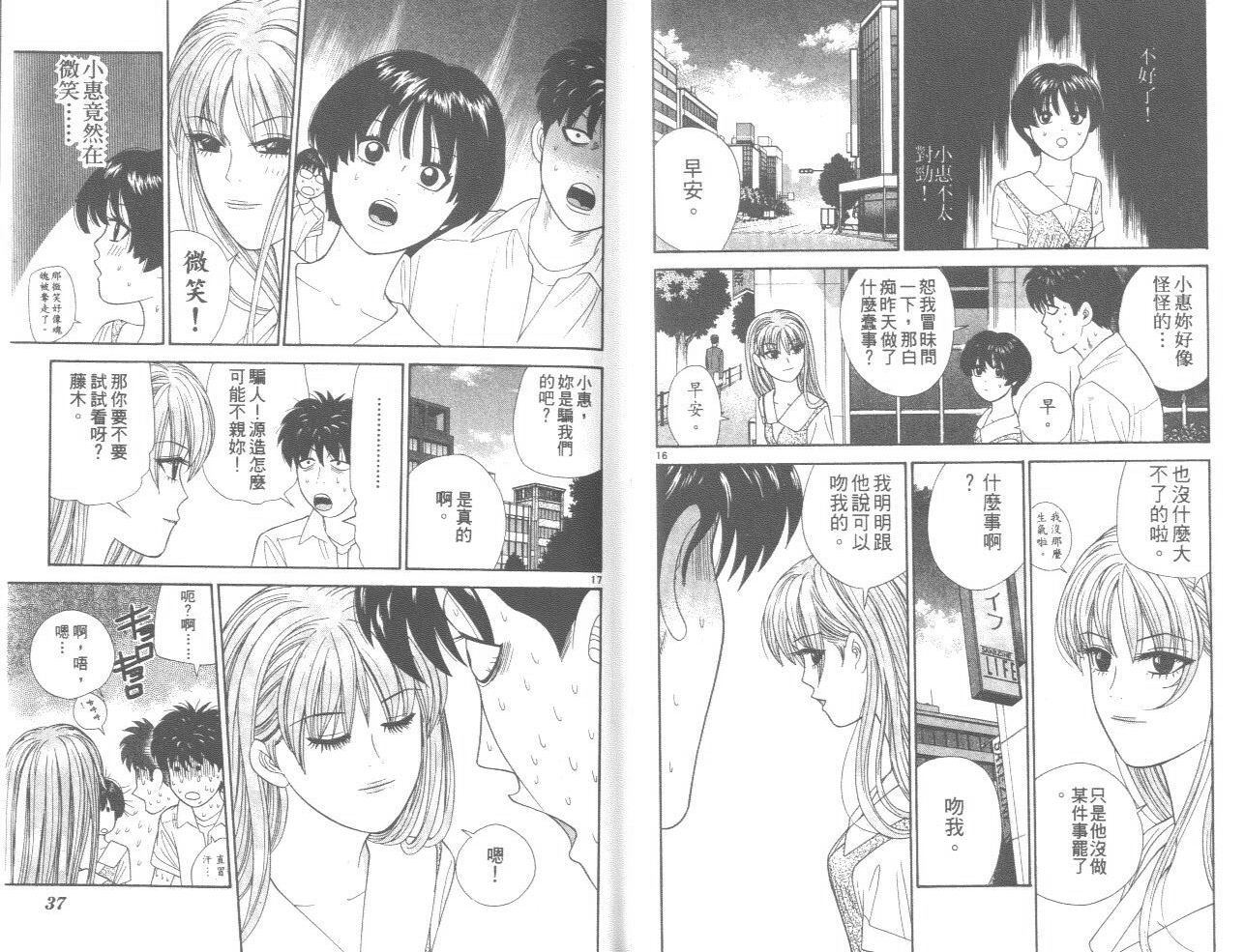 天使小生意气韩漫全集-VOL11无删减无遮挡章节图片 