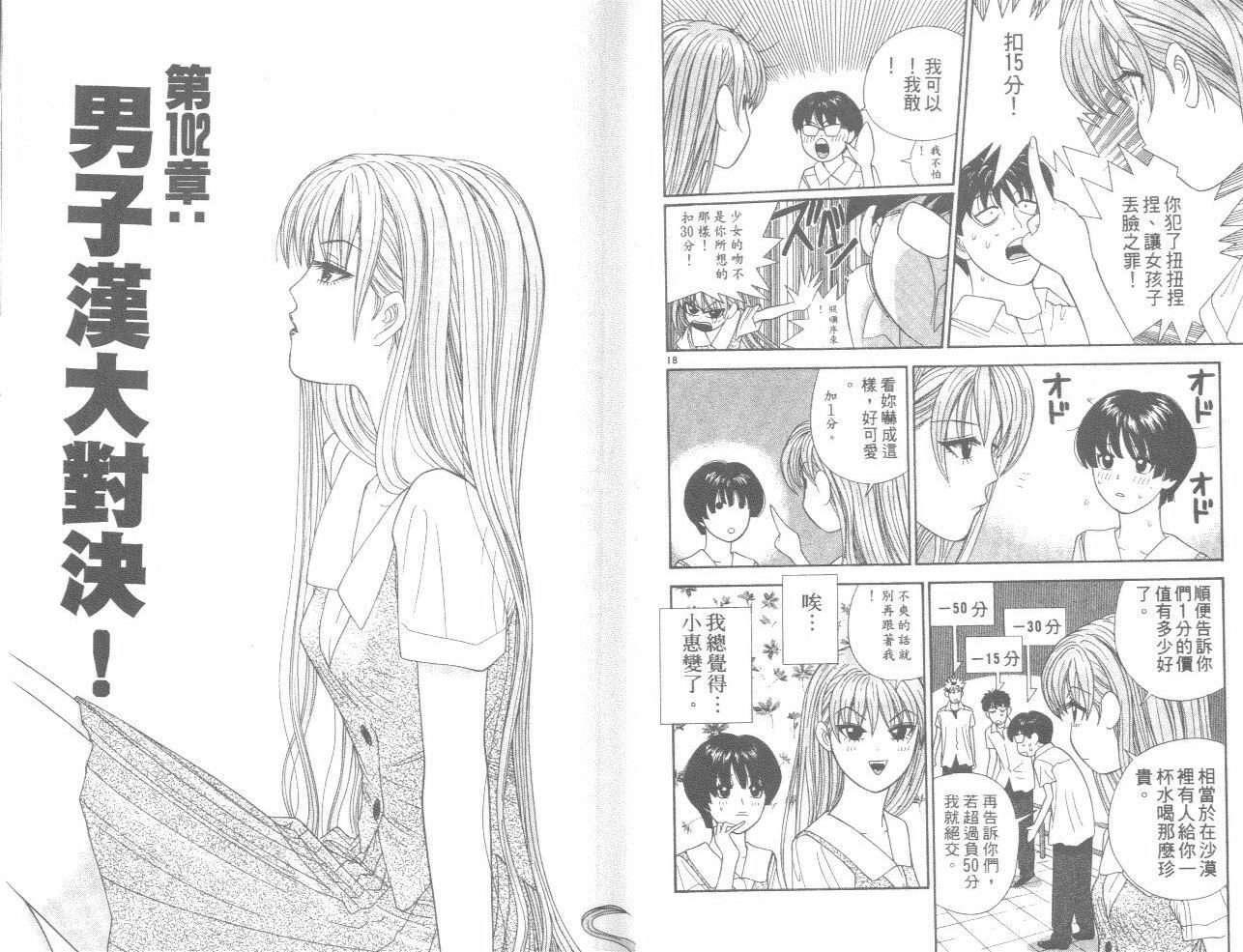 天使小生意气韩漫全集-VOL11无删减无遮挡章节图片 