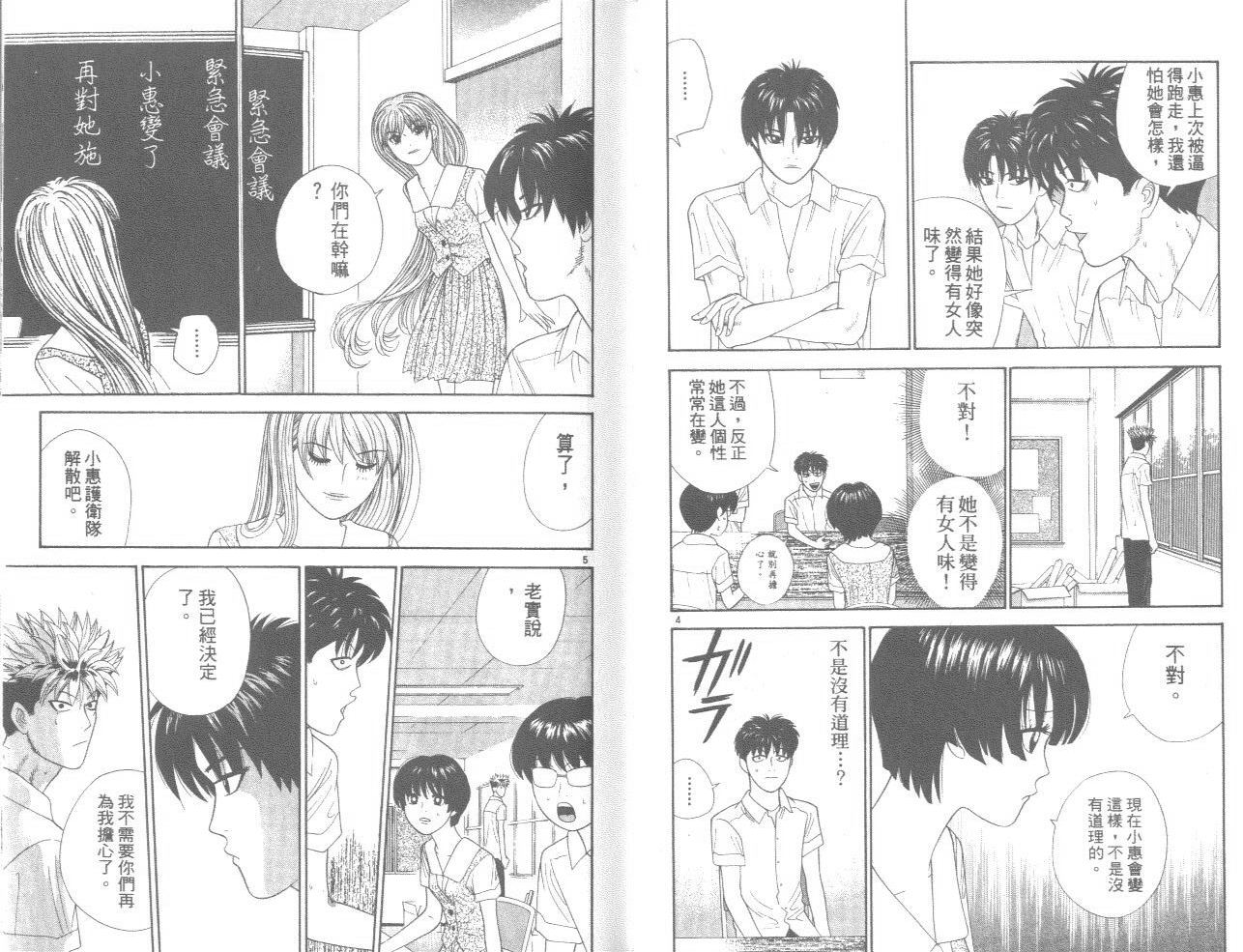 天使小生意气韩漫全集-VOL11无删减无遮挡章节图片 
