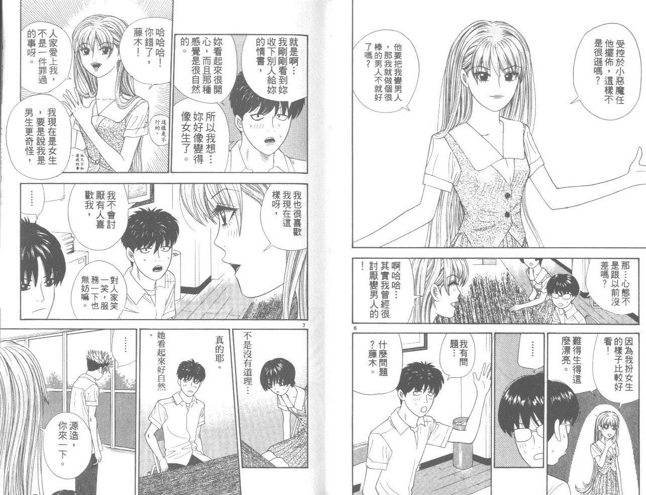 天使小生意气韩漫全集-VOL11无删减无遮挡章节图片 