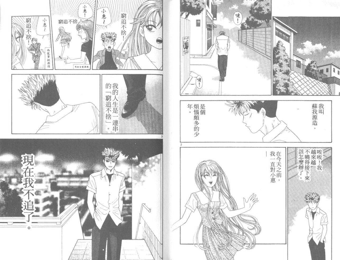 天使小生意气韩漫全集-VOL11无删减无遮挡章节图片 