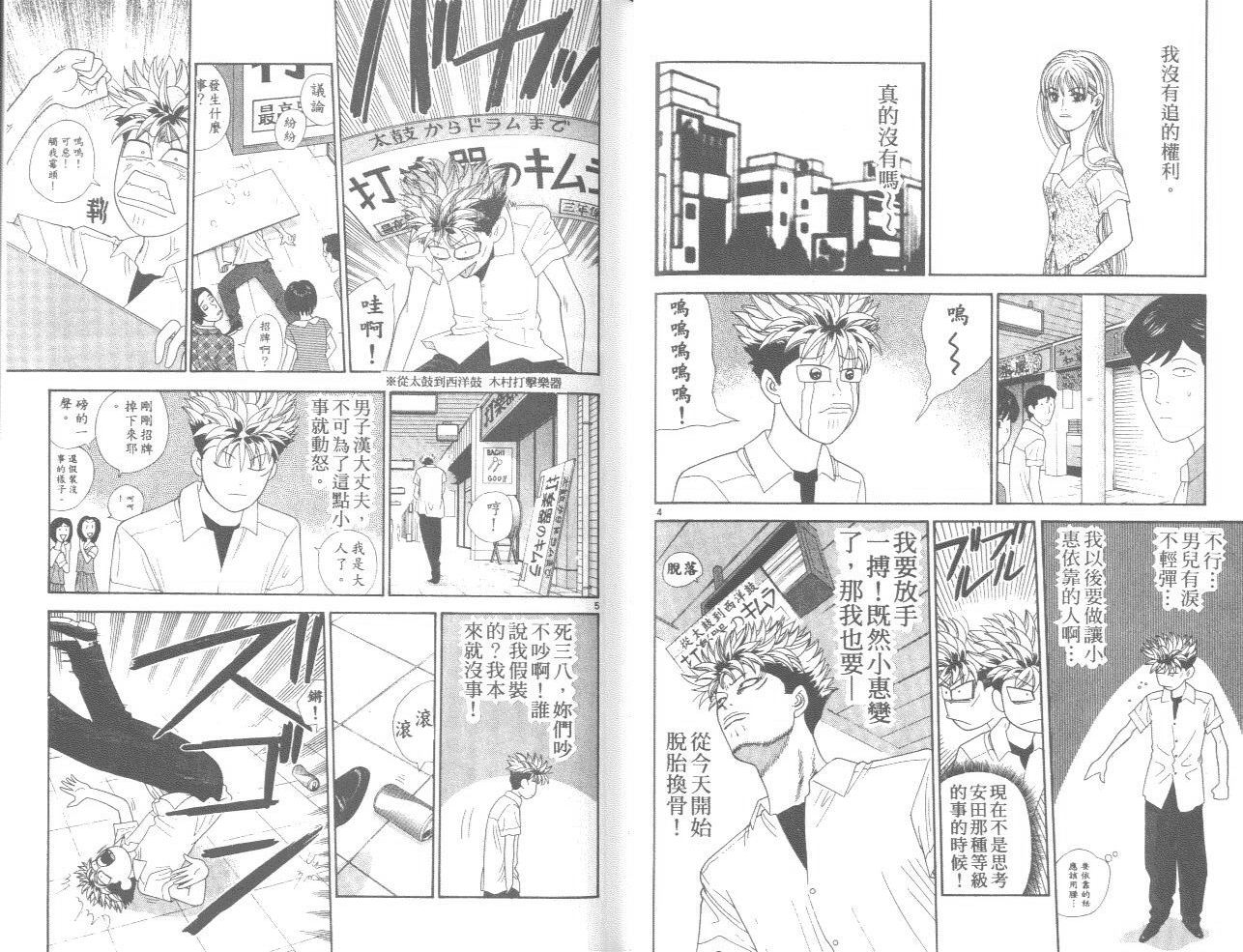 天使小生意气韩漫全集-VOL11无删减无遮挡章节图片 