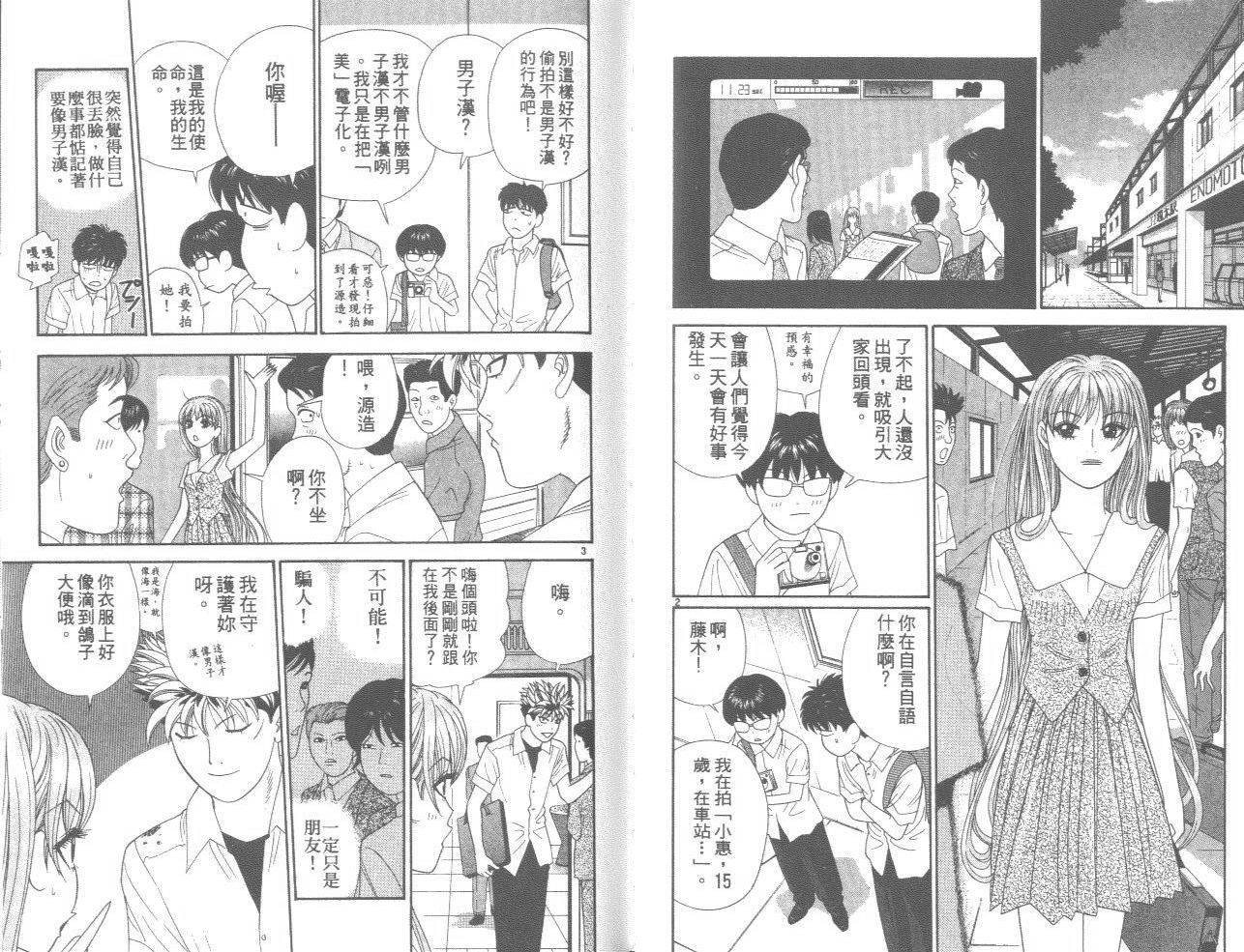 天使小生意气韩漫全集-VOL11无删减无遮挡章节图片 