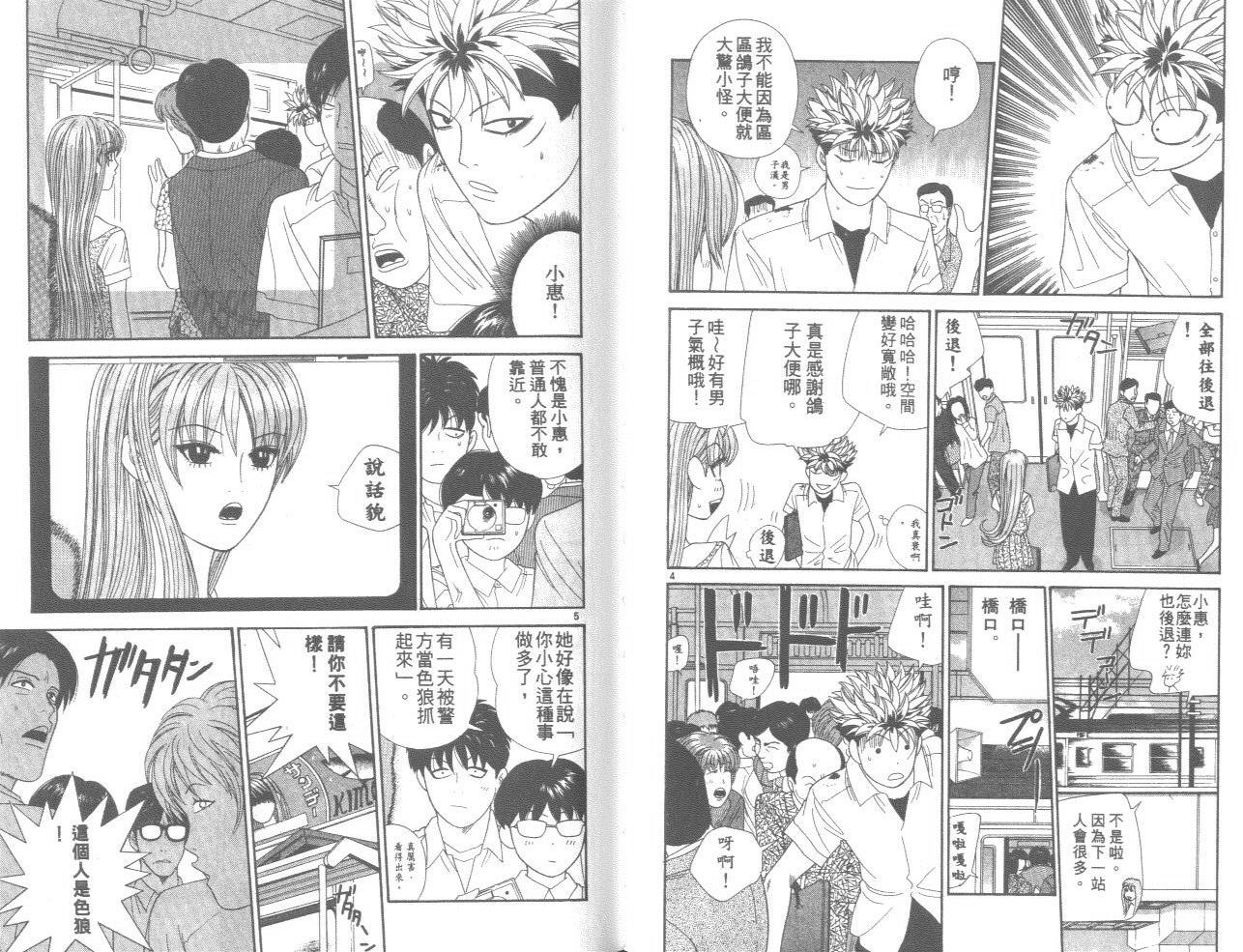 天使小生意气韩漫全集-VOL11无删减无遮挡章节图片 