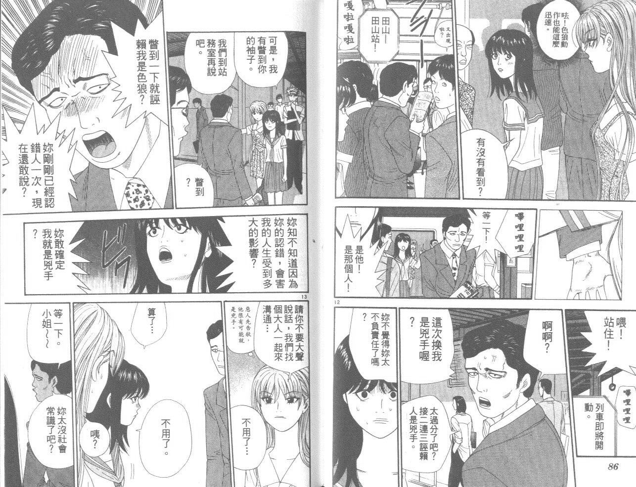 天使小生意气韩漫全集-VOL11无删减无遮挡章节图片 