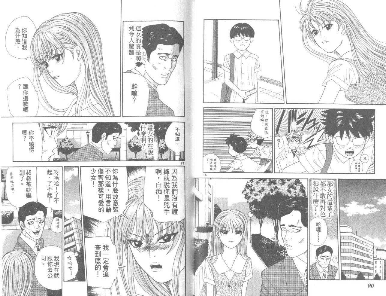 天使小生意气韩漫全集-VOL11无删减无遮挡章节图片 