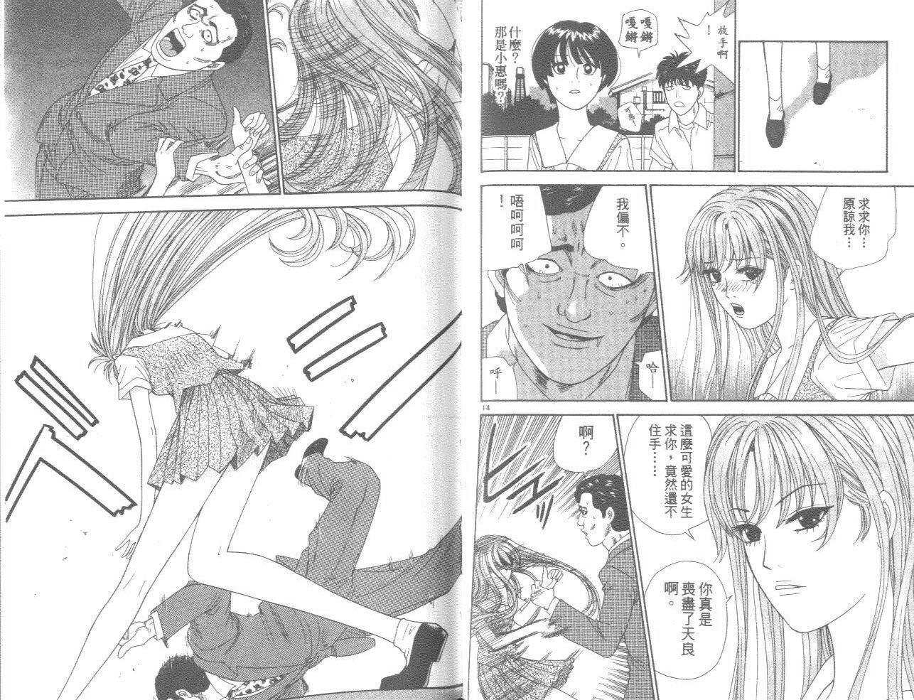 天使小生意气韩漫全集-VOL11无删减无遮挡章节图片 