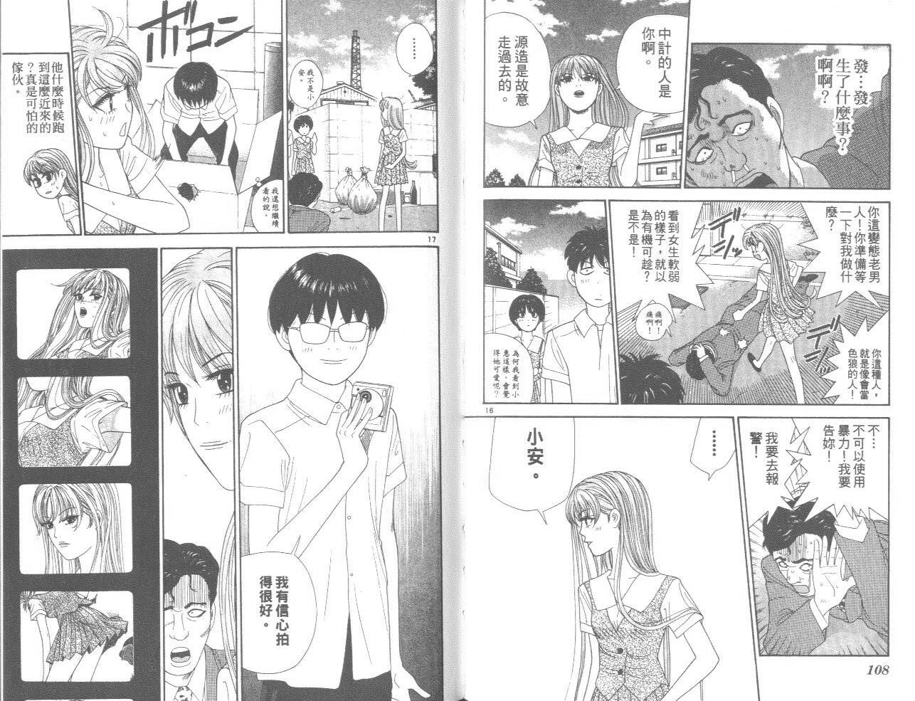 天使小生意气韩漫全集-VOL11无删减无遮挡章节图片 