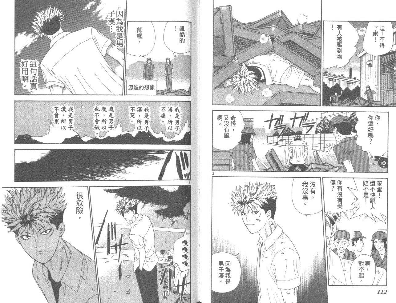天使小生意气韩漫全集-VOL11无删减无遮挡章节图片 