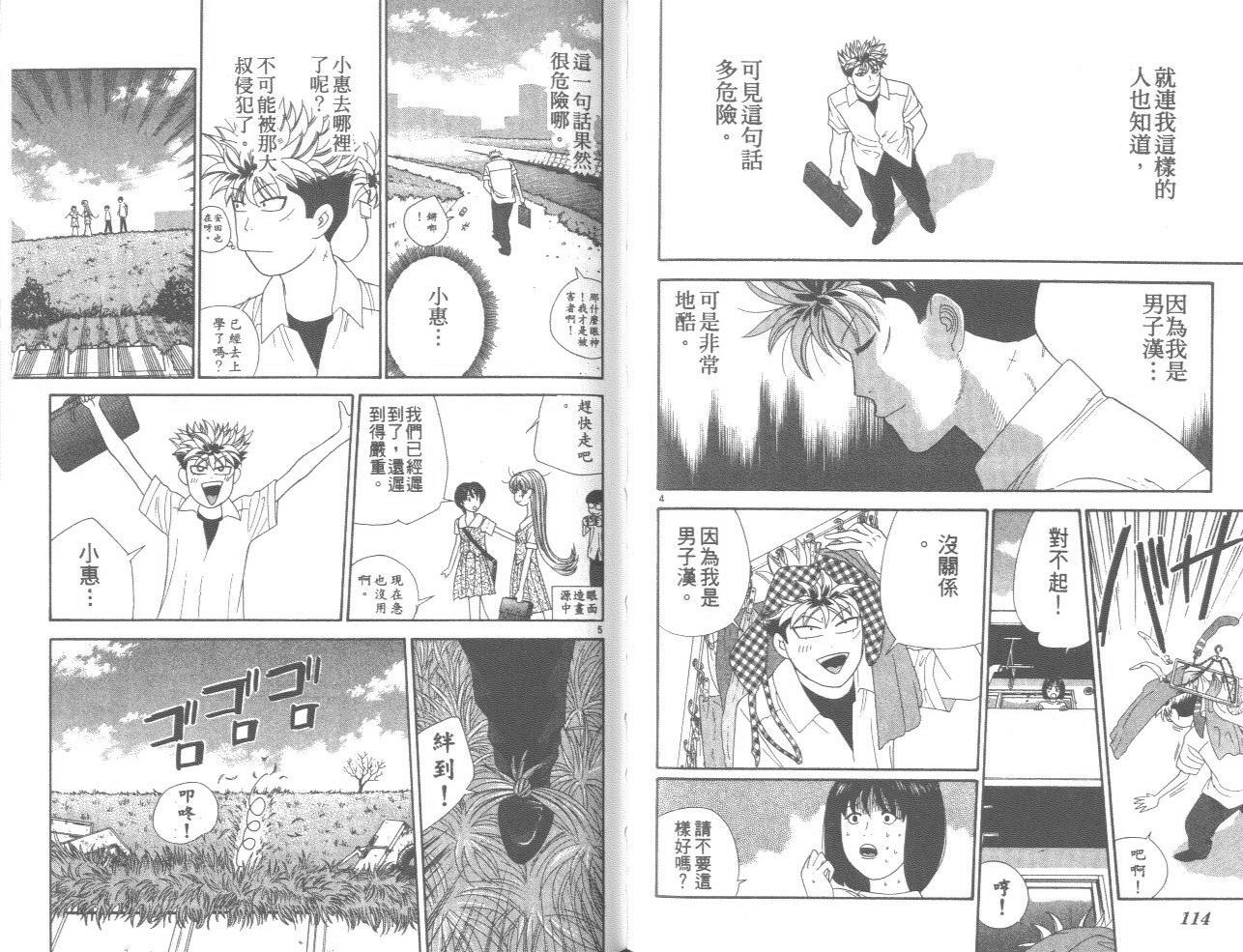 天使小生意气韩漫全集-VOL11无删减无遮挡章节图片 