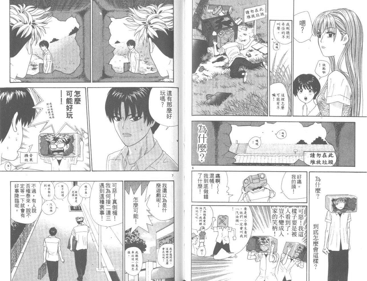 天使小生意气韩漫全集-VOL11无删减无遮挡章节图片 