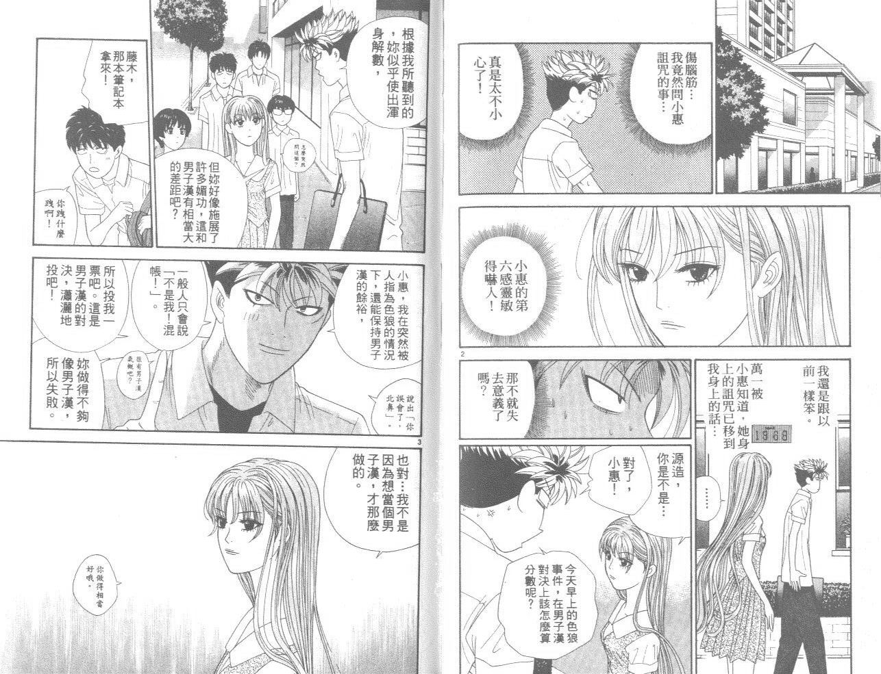 天使小生意气韩漫全集-VOL11无删减无遮挡章节图片 