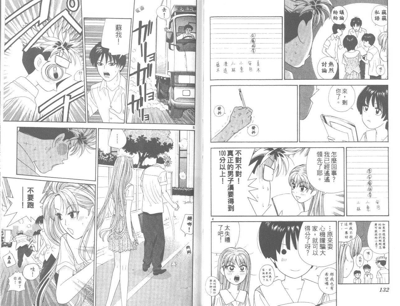 天使小生意气韩漫全集-VOL11无删减无遮挡章节图片 
