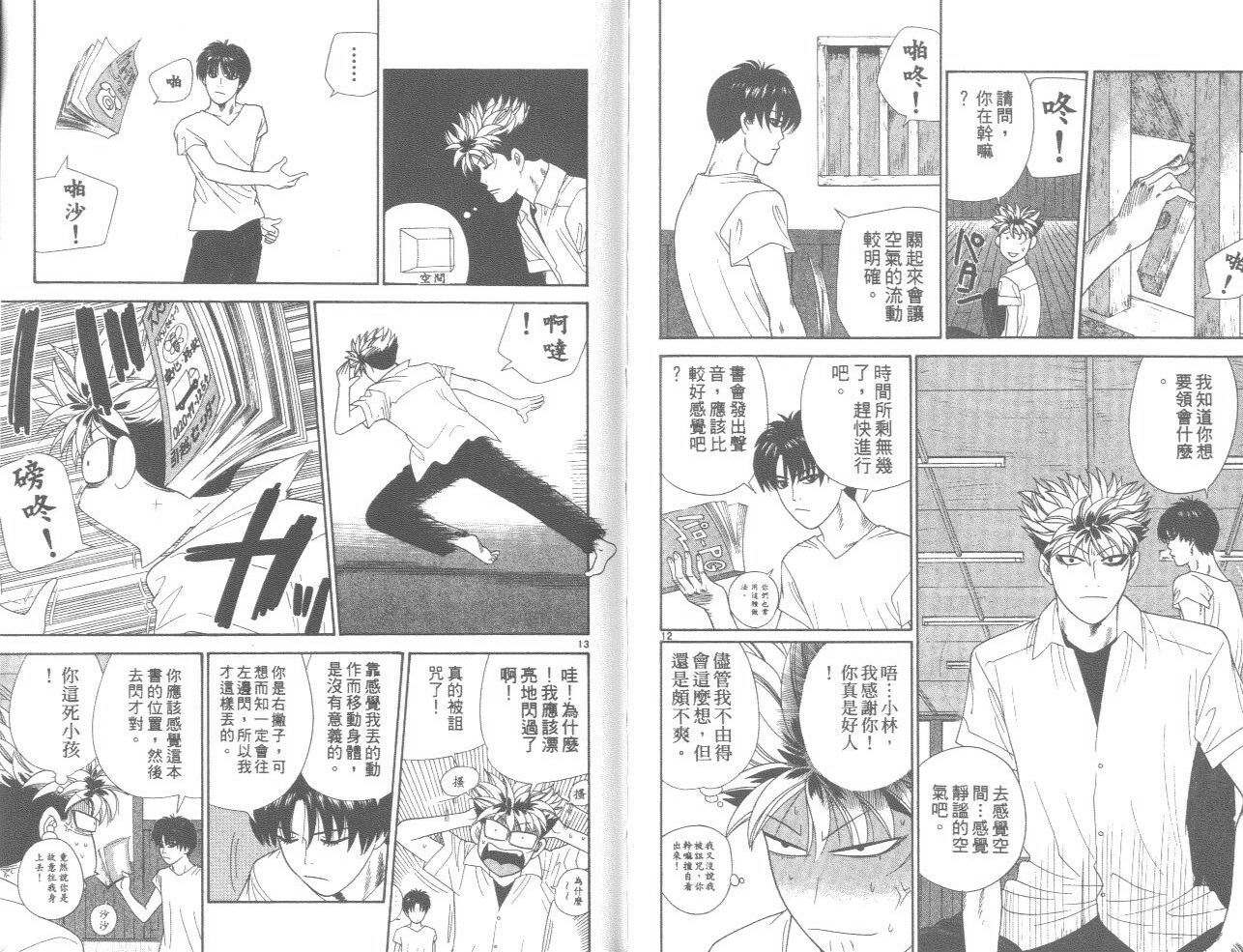 天使小生意气韩漫全集-VOL11无删减无遮挡章节图片 