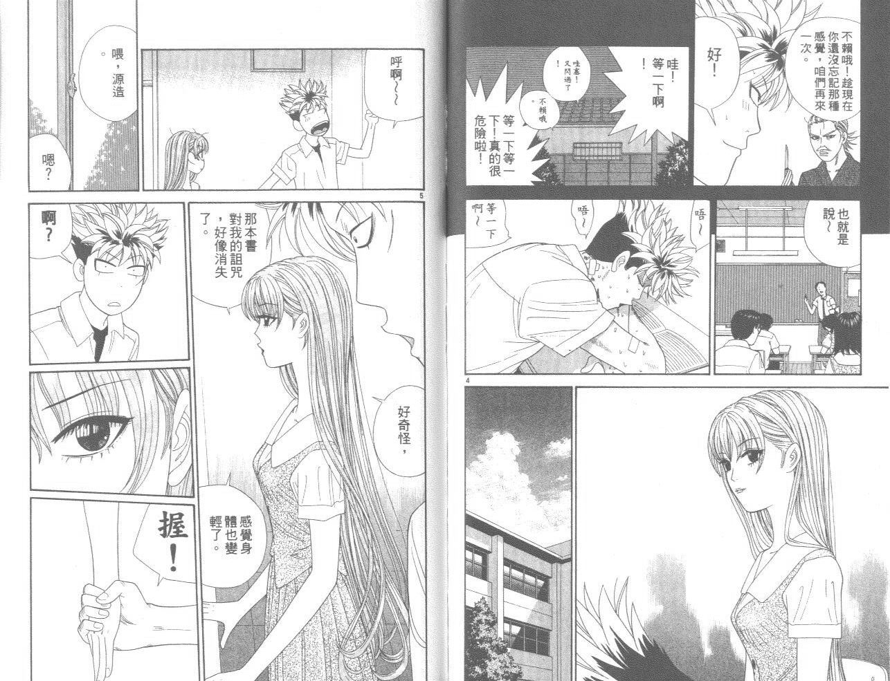 天使小生意气韩漫全集-VOL11无删减无遮挡章节图片 