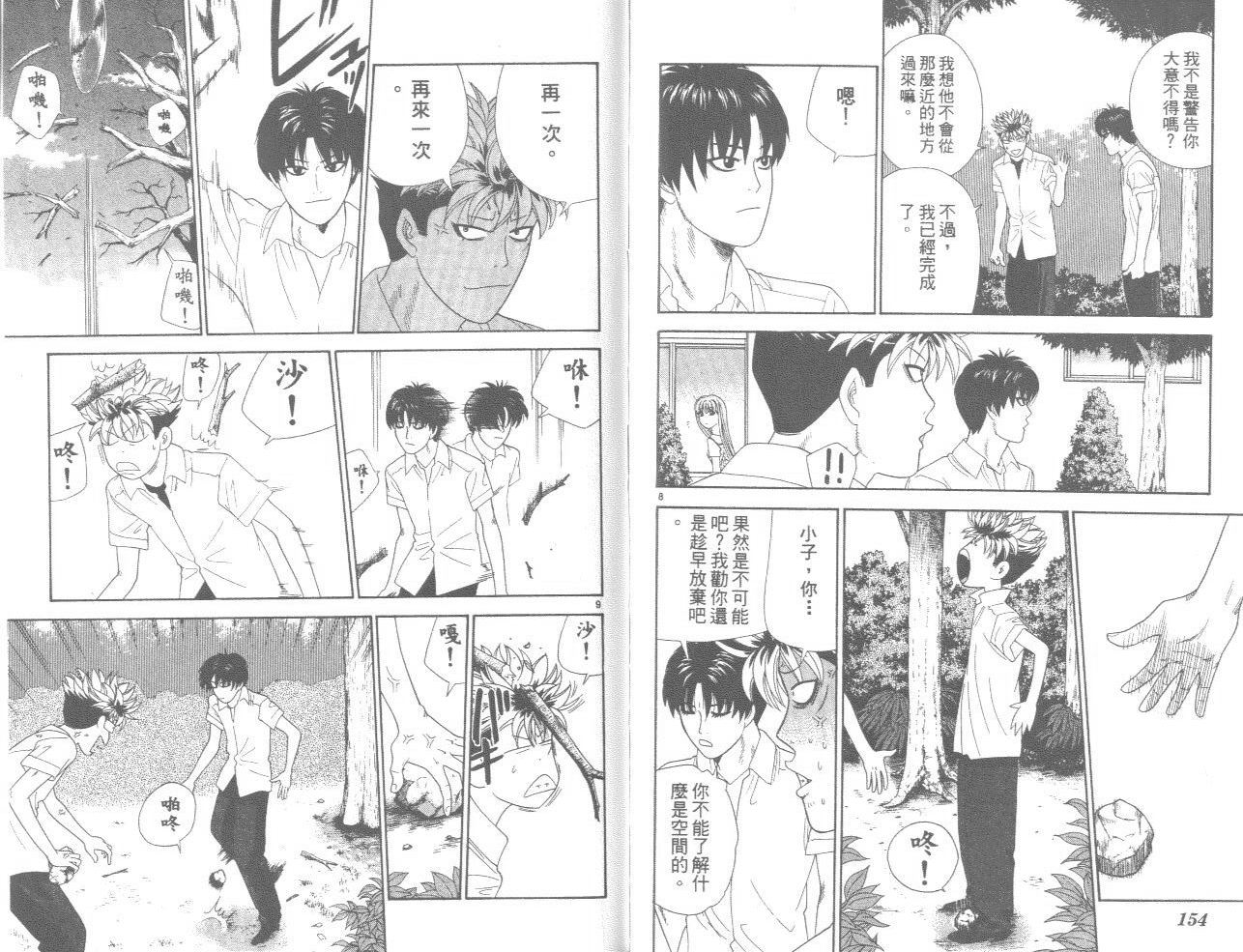 天使小生意气韩漫全集-VOL11无删减无遮挡章节图片 