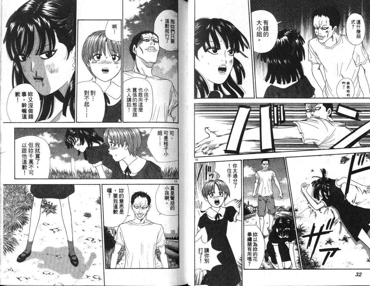 天使小生意气韩漫全集-VOL12无删减无遮挡章节图片 