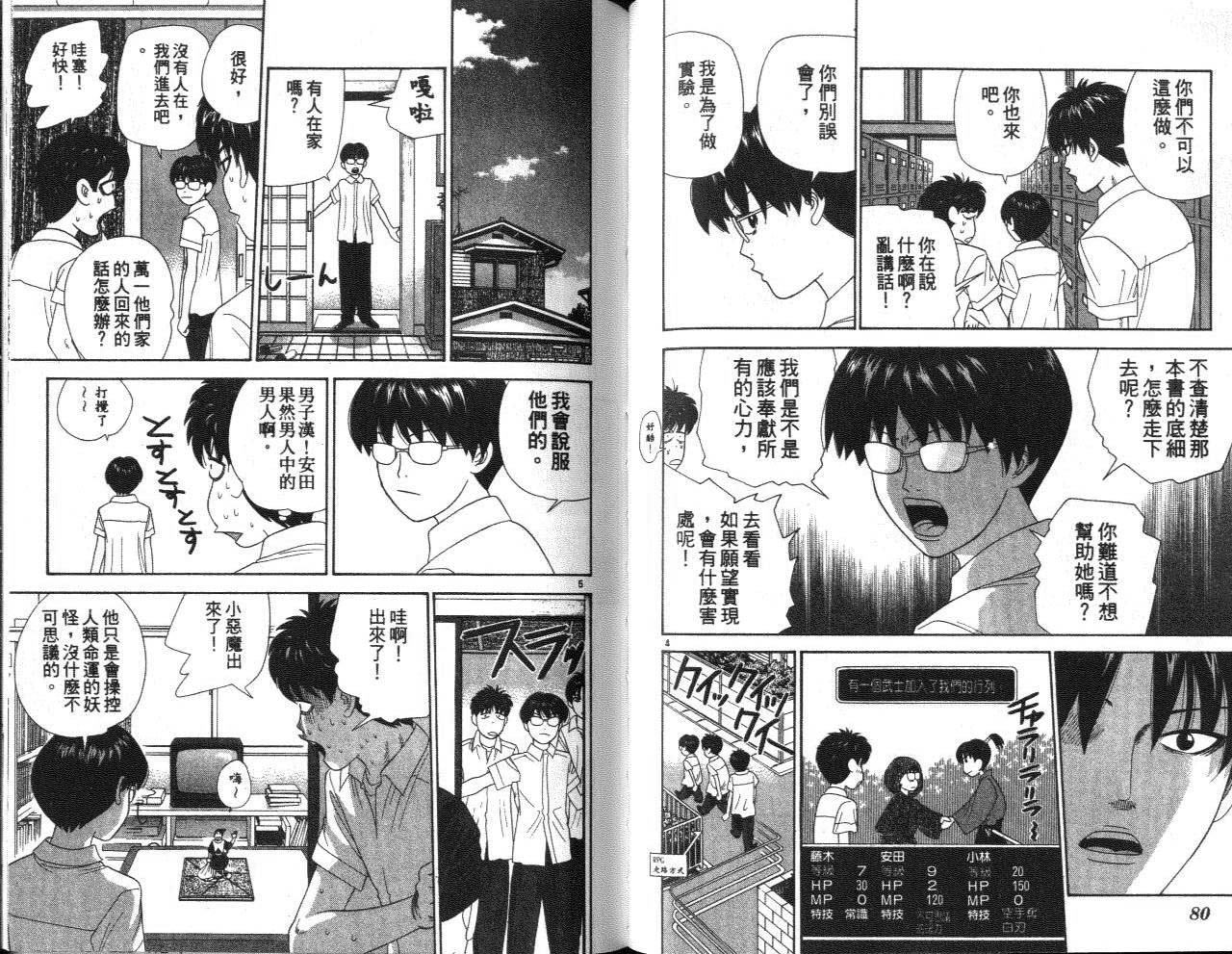 天使小生意气韩漫全集-VOL12无删减无遮挡章节图片 