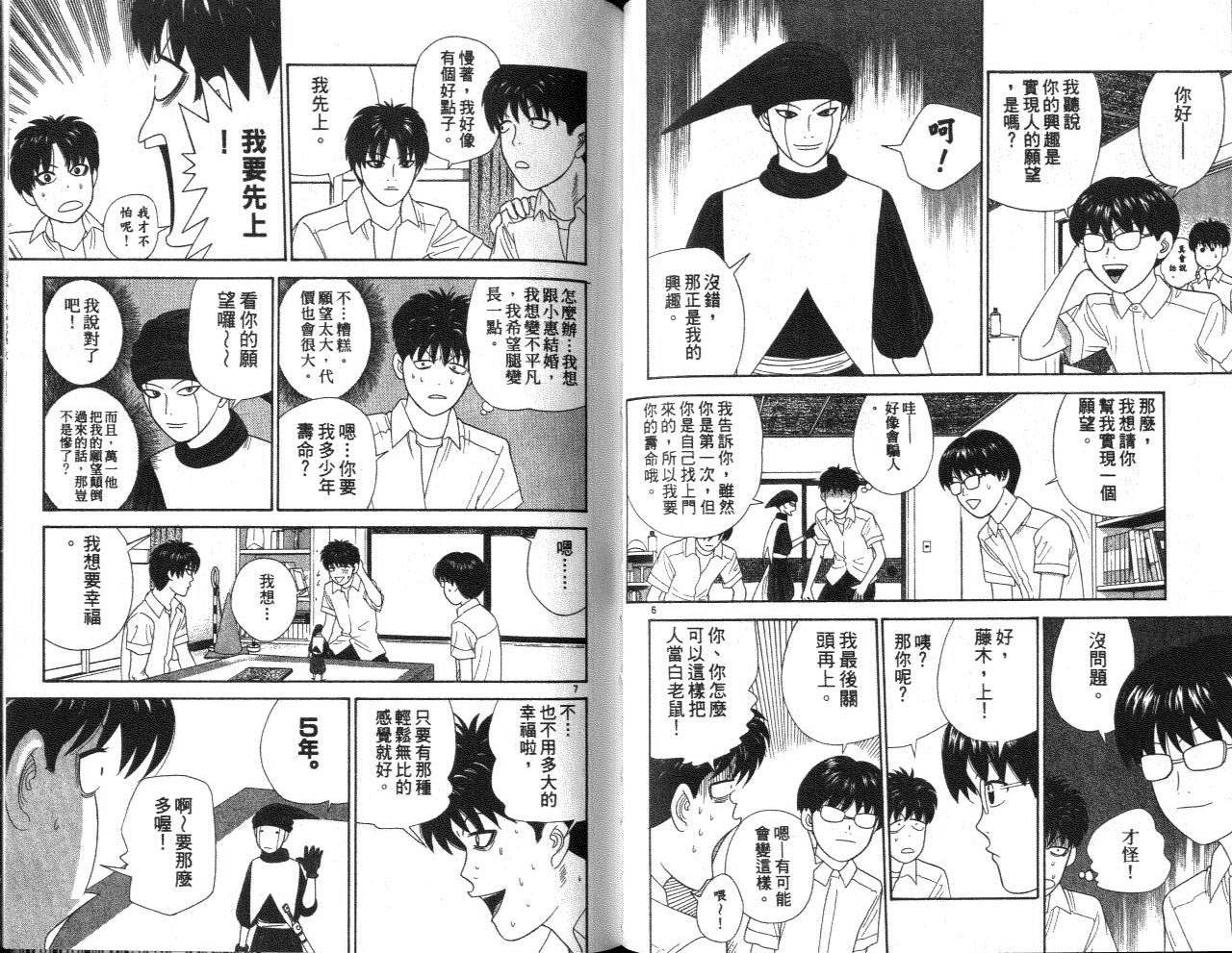 天使小生意气韩漫全集-VOL12无删减无遮挡章节图片 