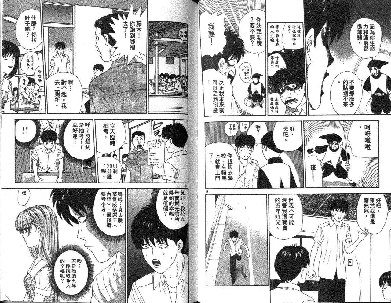 天使小生意气韩漫全集-VOL12无删减无遮挡章节图片 
