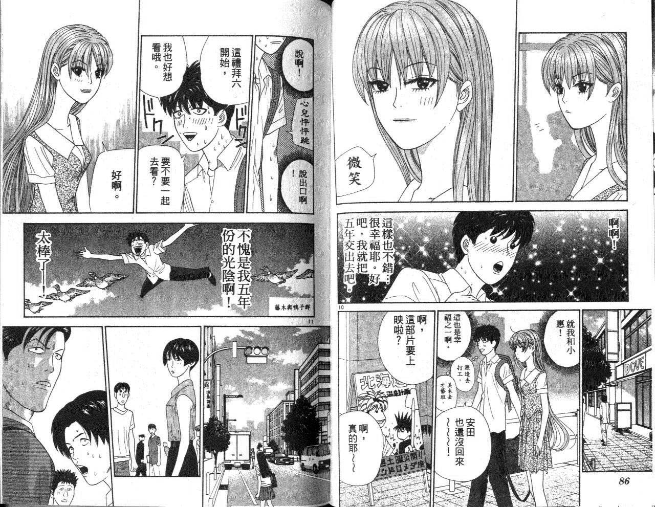 天使小生意气韩漫全集-VOL12无删减无遮挡章节图片 