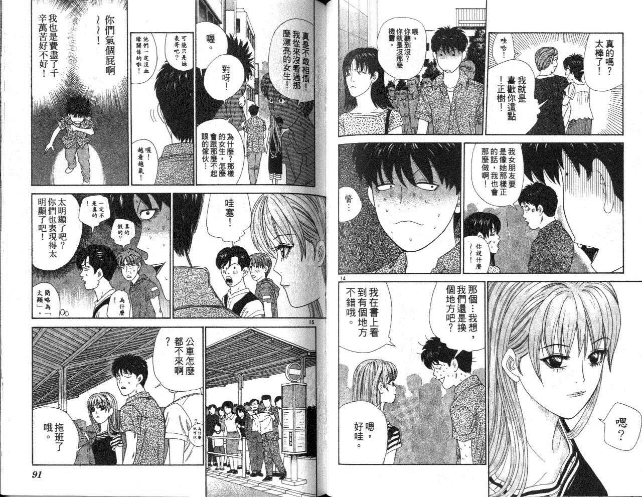 天使小生意气韩漫全集-VOL12无删减无遮挡章节图片 
