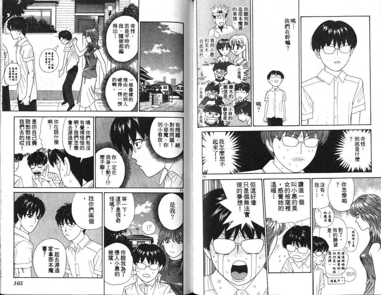 天使小生意气韩漫全集-VOL12无删减无遮挡章节图片 