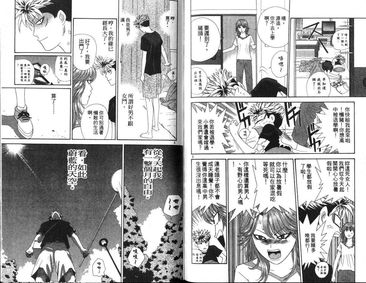 天使小生意气韩漫全集-VOL12无删减无遮挡章节图片 