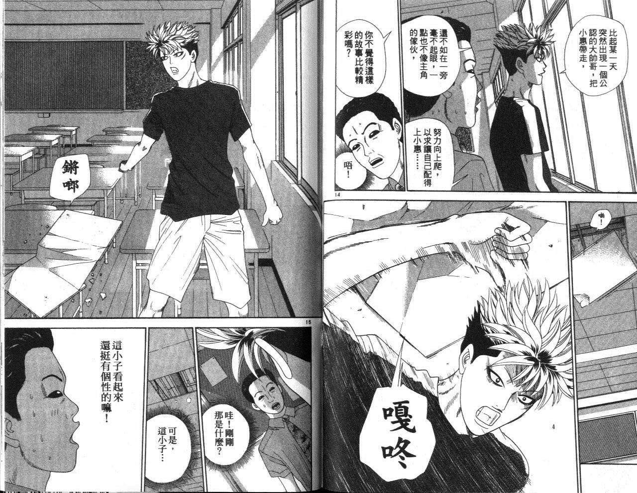天使小生意气韩漫全集-VOL12无删减无遮挡章节图片 