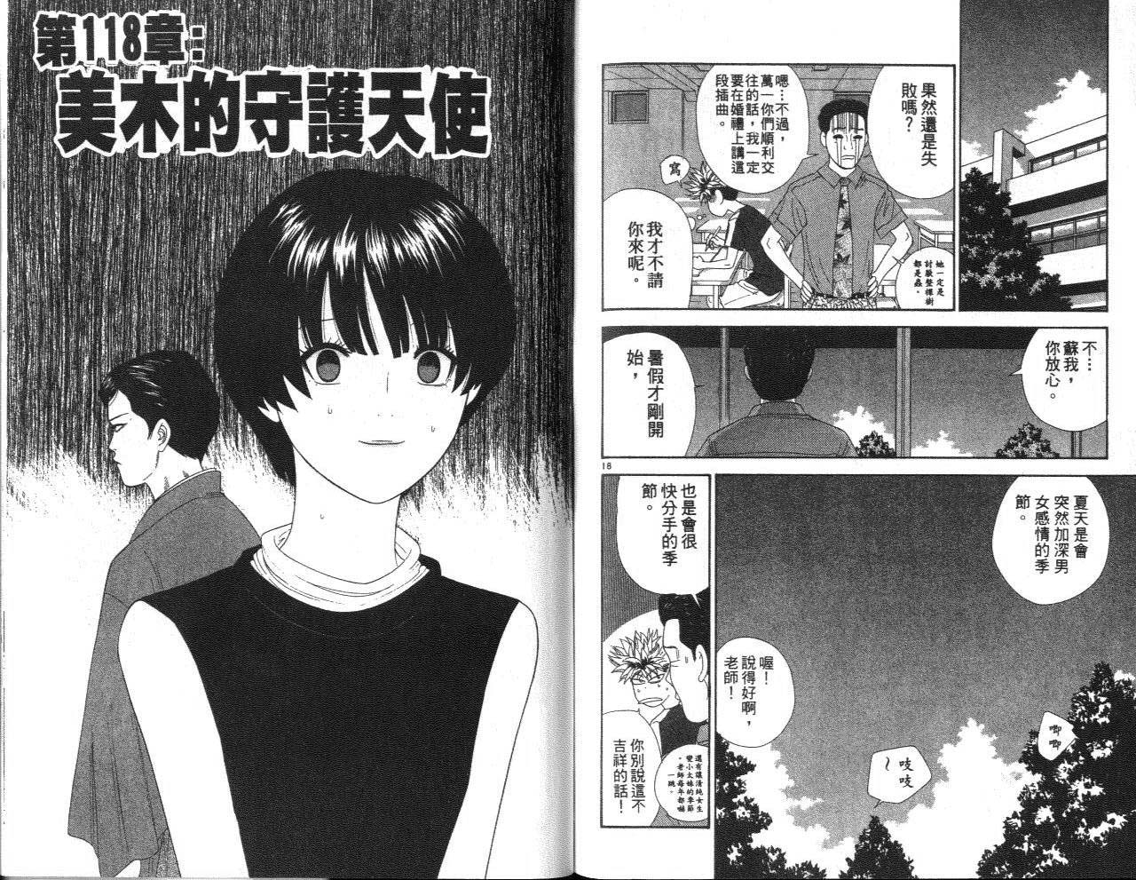 天使小生意气韩漫全集-VOL12无删减无遮挡章节图片 