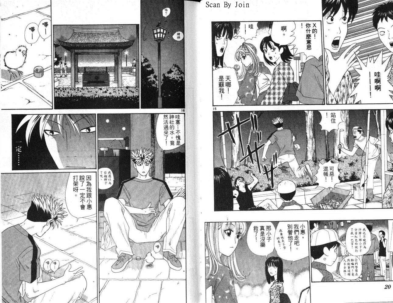 天使小生意气韩漫全集-VOL13无删减无遮挡章节图片 