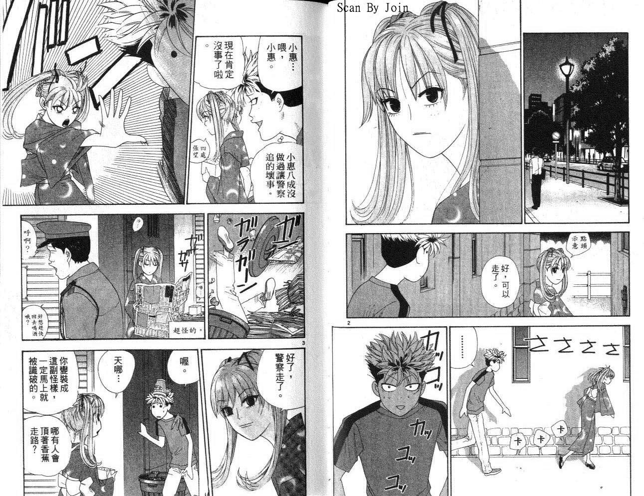 天使小生意气韩漫全集-VOL13无删减无遮挡章节图片 