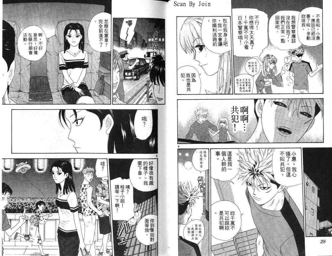天使小生意气韩漫全集-VOL13无删减无遮挡章节图片 