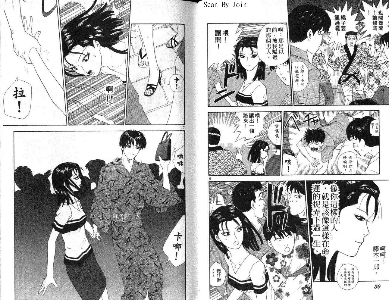 天使小生意气韩漫全集-VOL13无删减无遮挡章节图片 