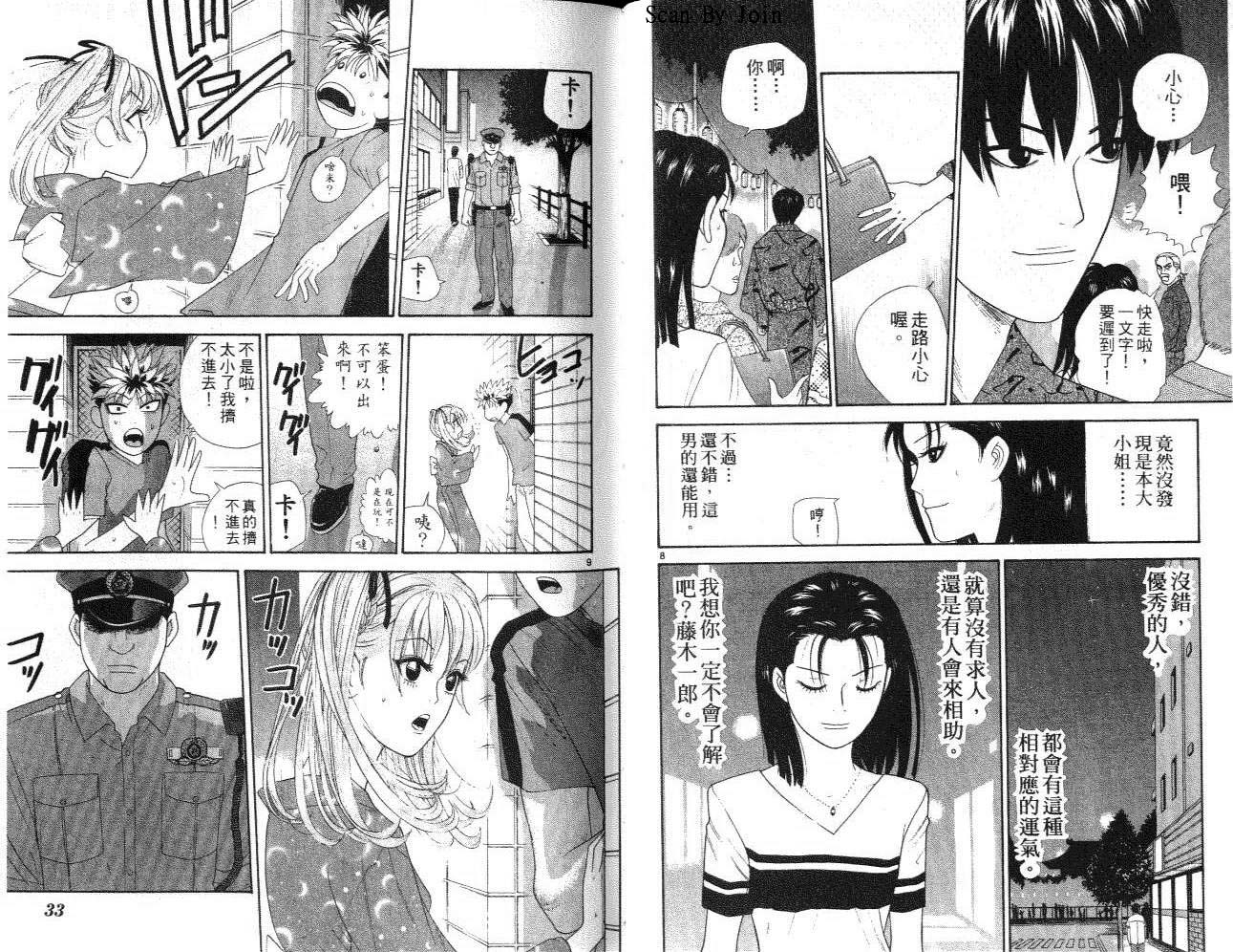 天使小生意气韩漫全集-VOL13无删减无遮挡章节图片 