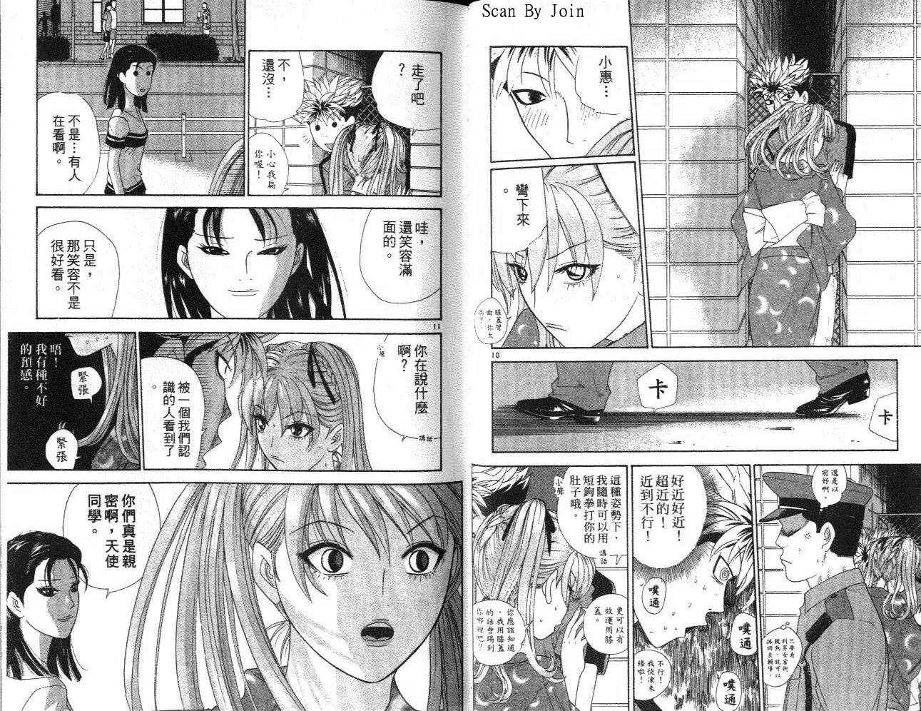 天使小生意气韩漫全集-VOL13无删减无遮挡章节图片 