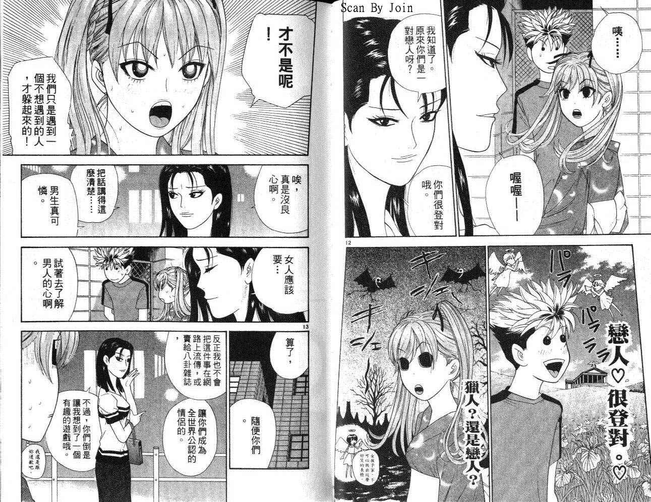 天使小生意气韩漫全集-VOL13无删减无遮挡章节图片 